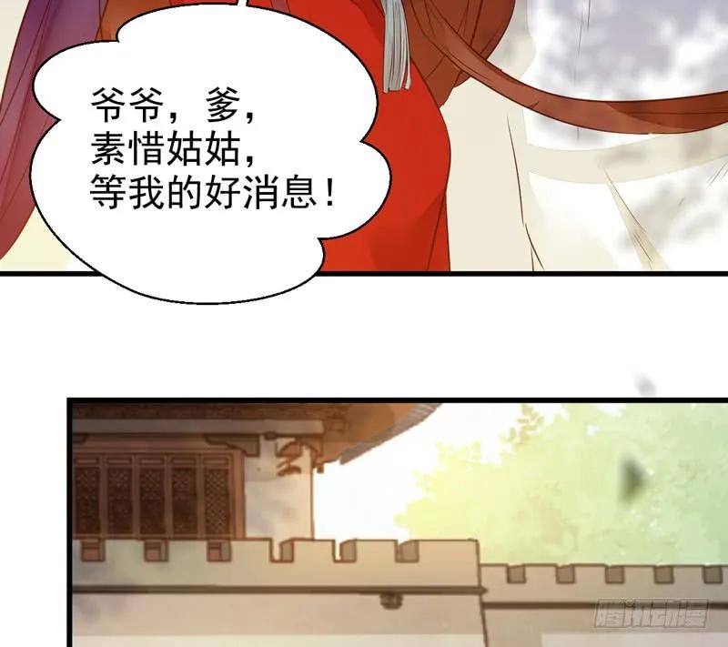 鬼医凤九 第214话 星云城 第23页