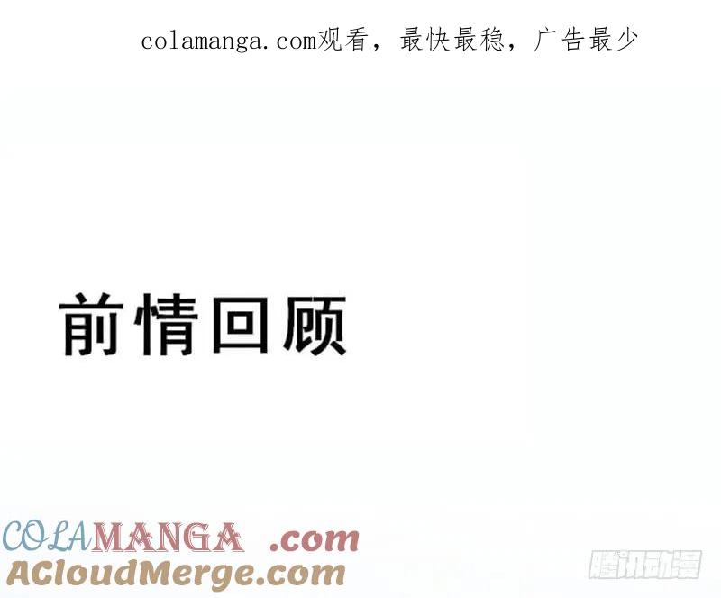 鬼医凤九 第214话 星云城 第1页