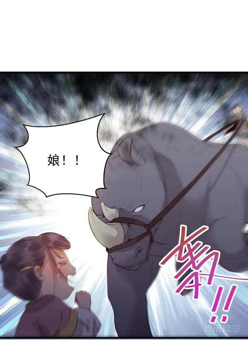 鬼医凤九 第214话 星云城 第47页