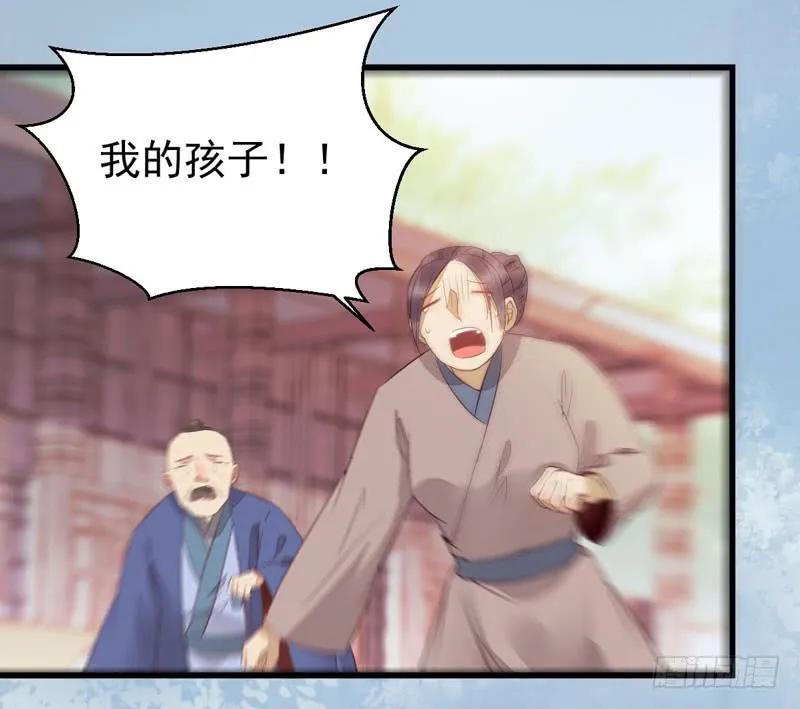 鬼医凤九 第214话 星云城 第48页
