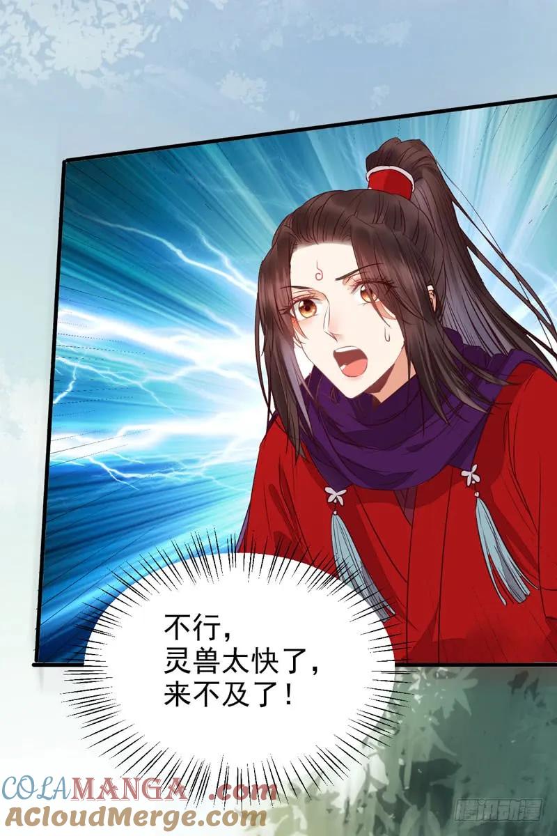 鬼医凤九 第214话 星云城 第49页