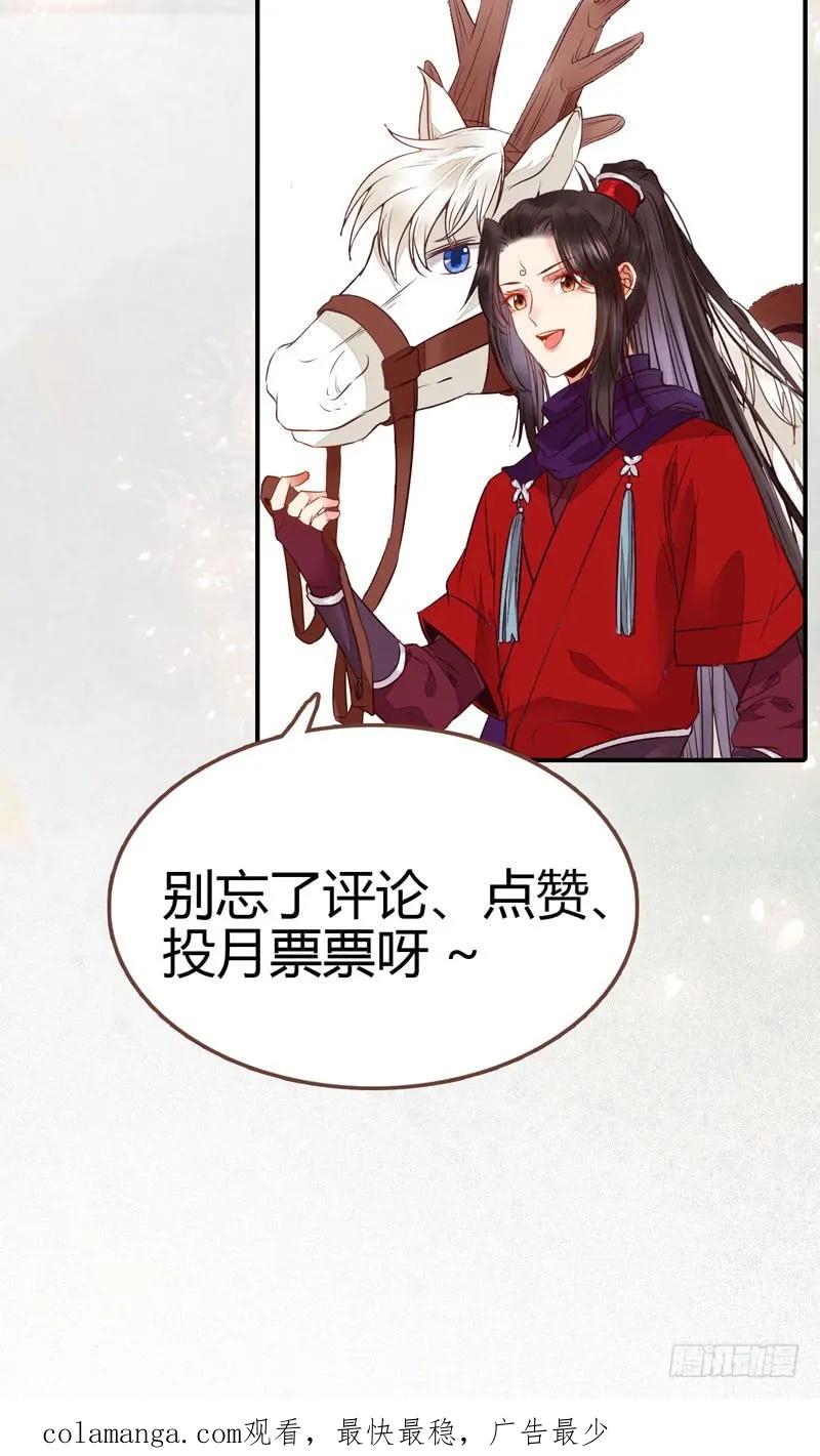 鬼医凤九 第214话 星云城 第57页