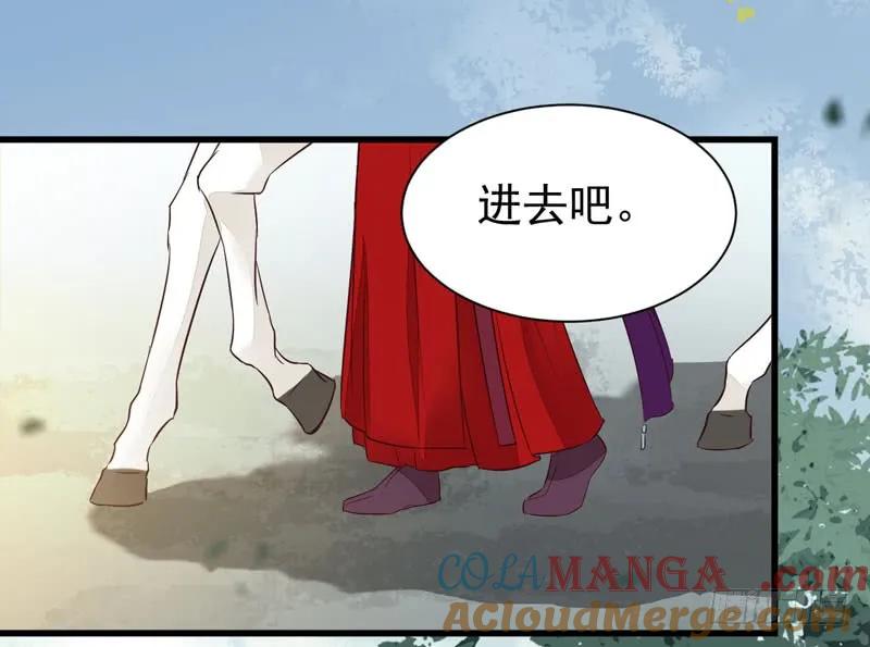 鬼医凤九 第214话 星云城 第34页
