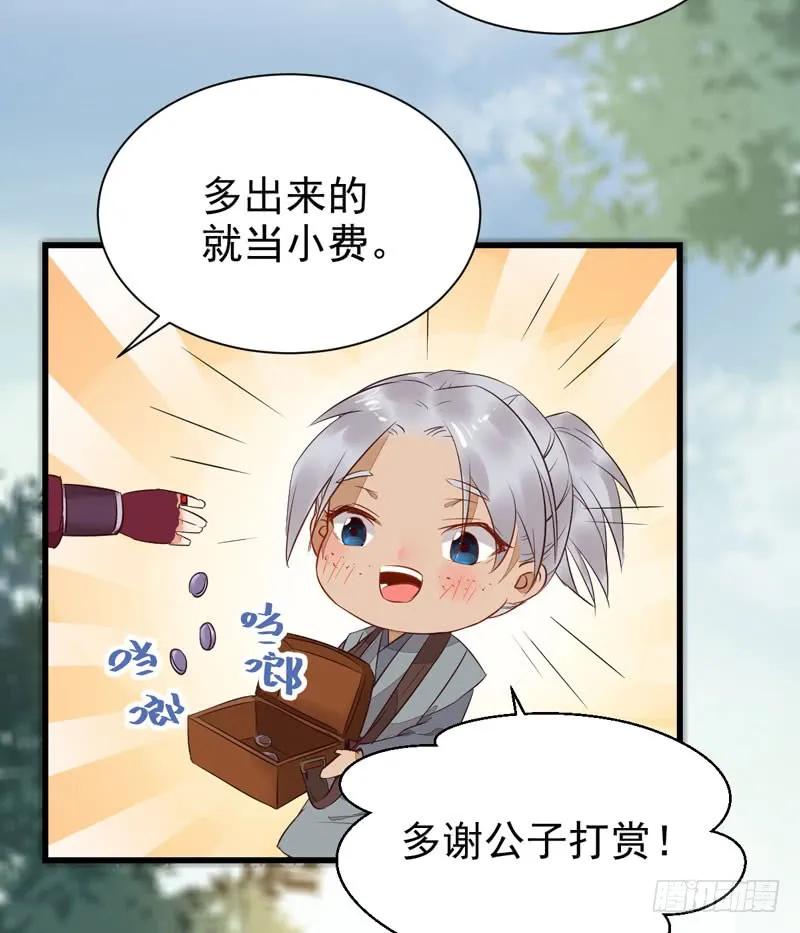 鬼医凤九 第214话 星云城 第42页