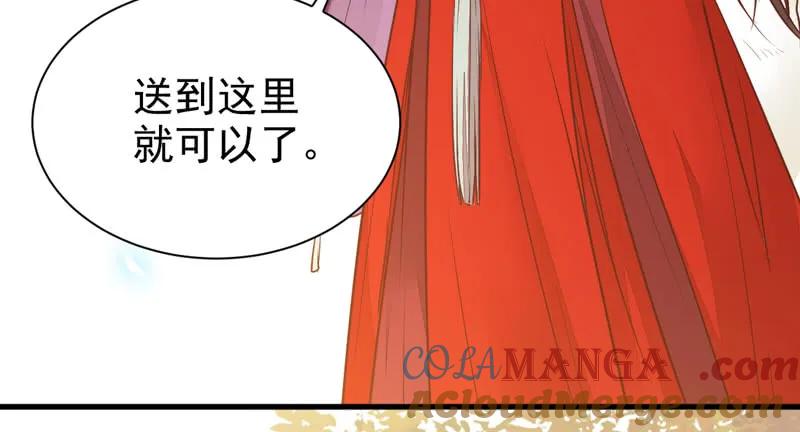 鬼医凤九 第214话 星云城 第13页