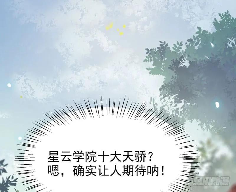 鬼医凤九 第215话 淫贼 第21页