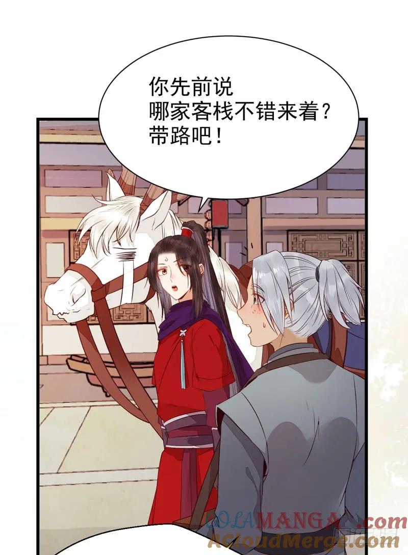 鬼医凤九 第215话 淫贼 第55页