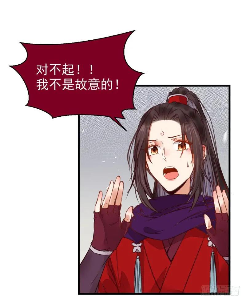 鬼医凤九 第215话 淫贼 第38页