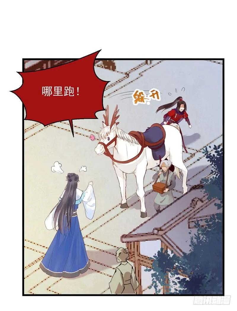 鬼医凤九 第215话 淫贼 第45页