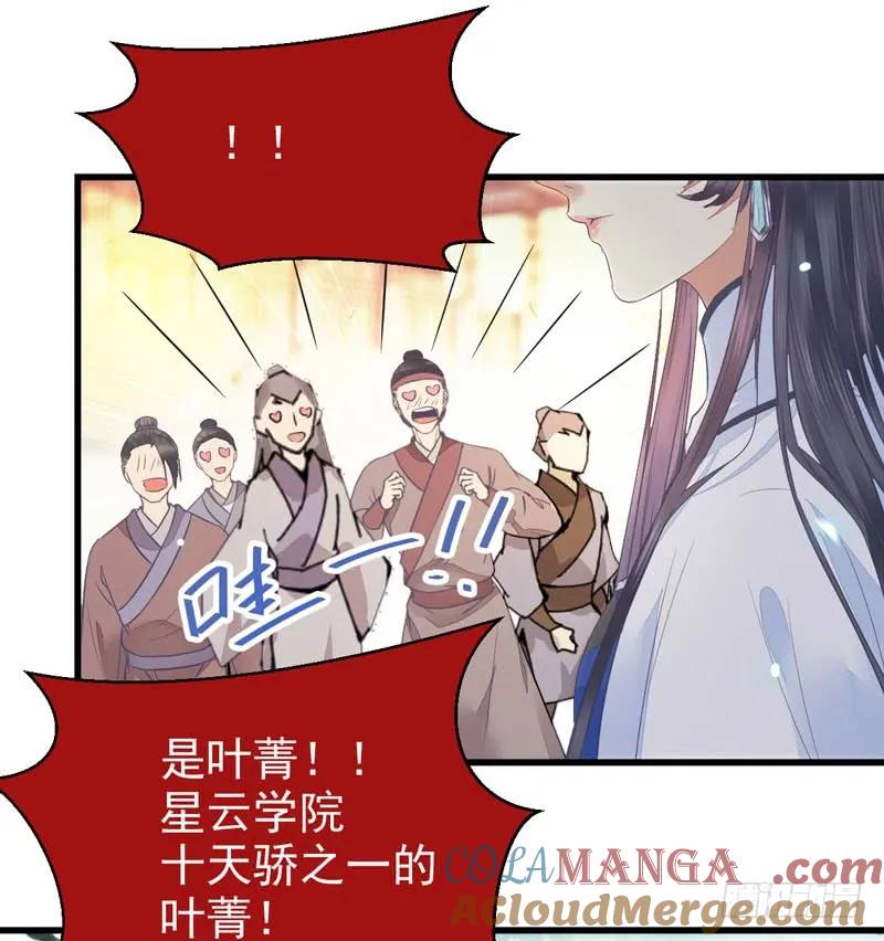 鬼医凤九 第215话 淫贼 第16页