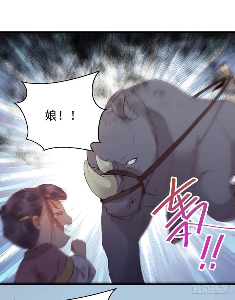 鬼医凤九 第215话 淫贼 第2页