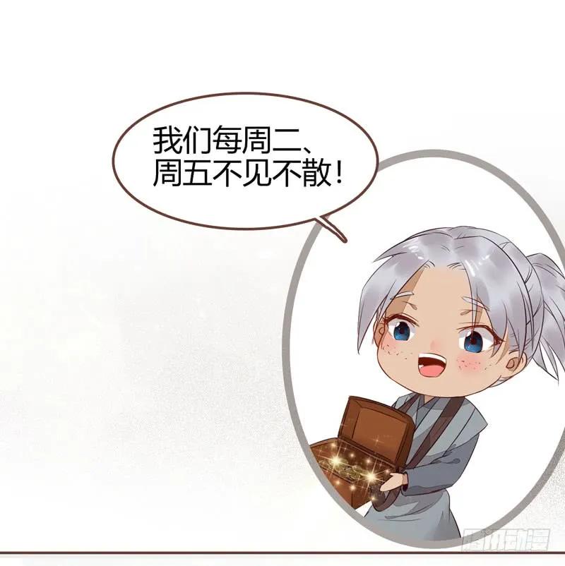 鬼医凤九 第215话 淫贼 第57页