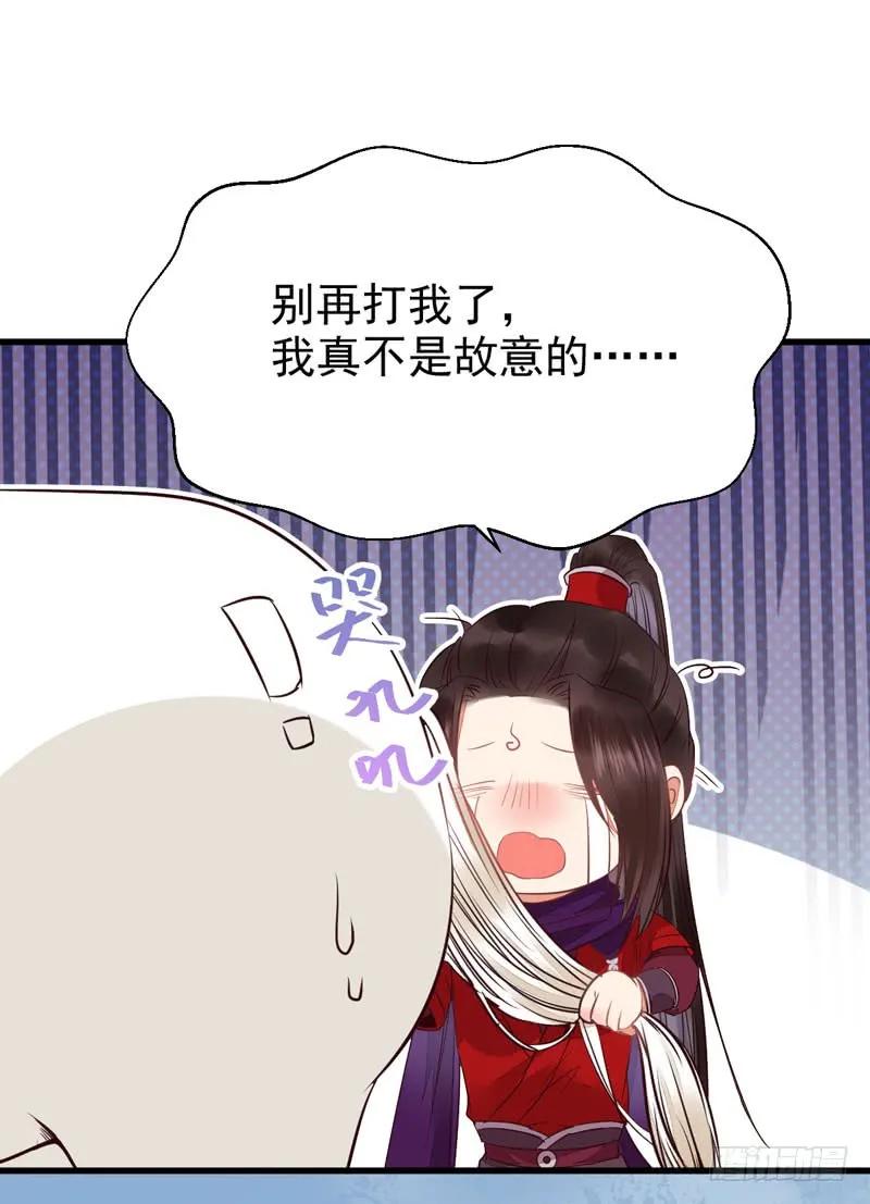 鬼医凤九 第215话 淫贼 第47页