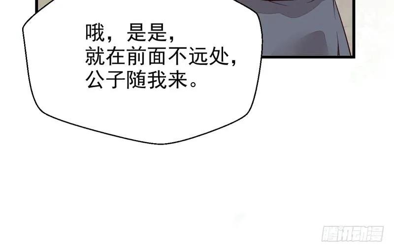 鬼医凤九 第215话 淫贼 第56页