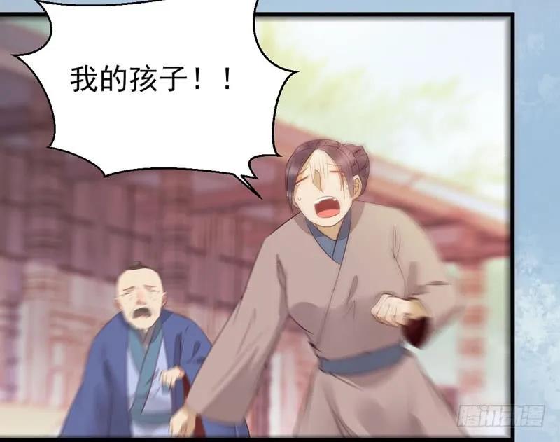 鬼医凤九 第215话 淫贼 第3页