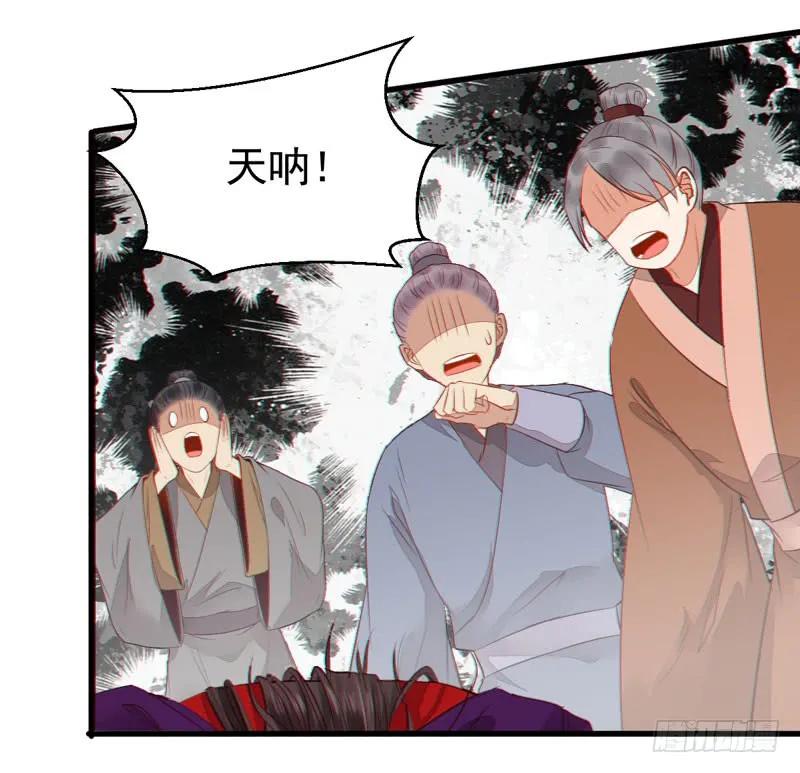 鬼医凤九 第215话 淫贼 第33页
