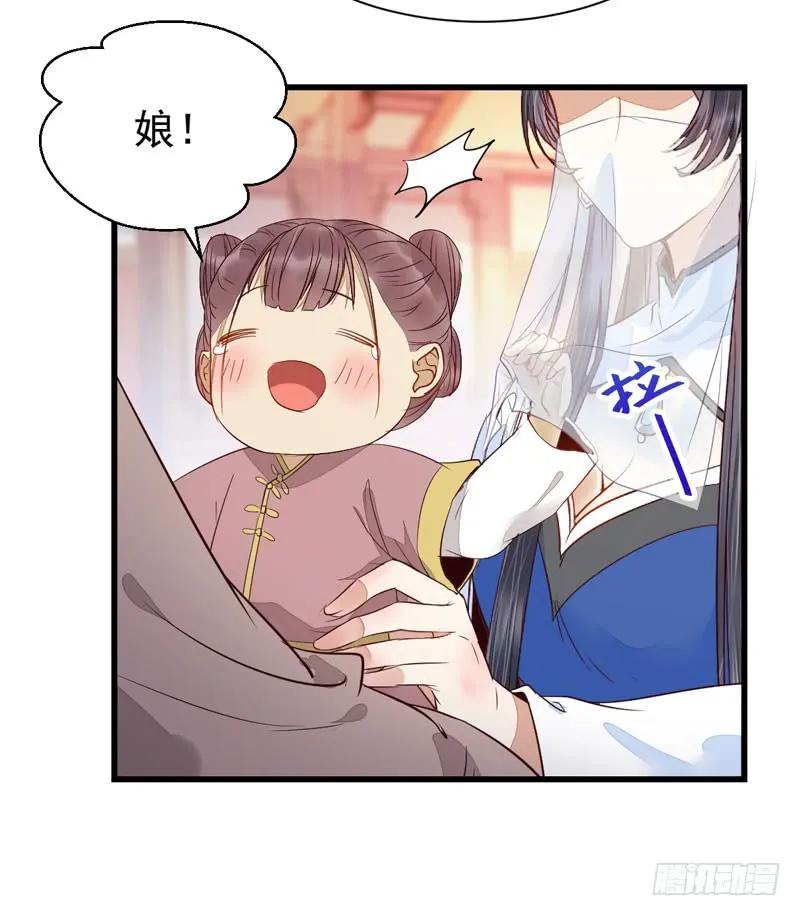 鬼医凤九 第215话 淫贼 第14页