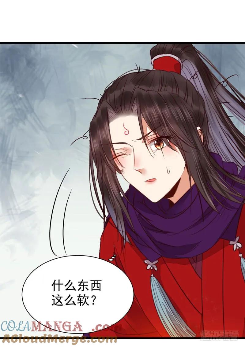 鬼医凤九 第215话 淫贼 第34页