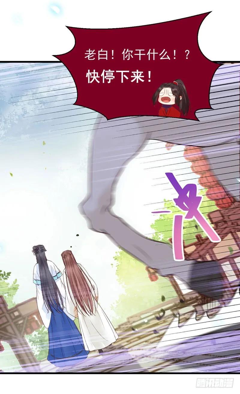 鬼医凤九 第215话 淫贼 第24页