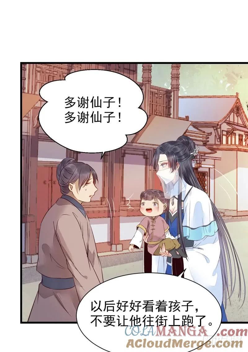 鬼医凤九 第215话 淫贼 第13页