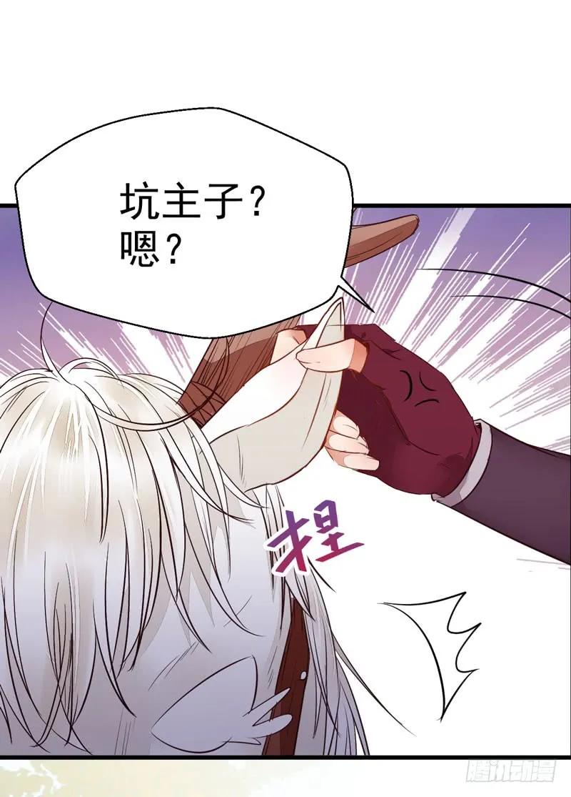 鬼医凤九 第215话 淫贼 第51页
