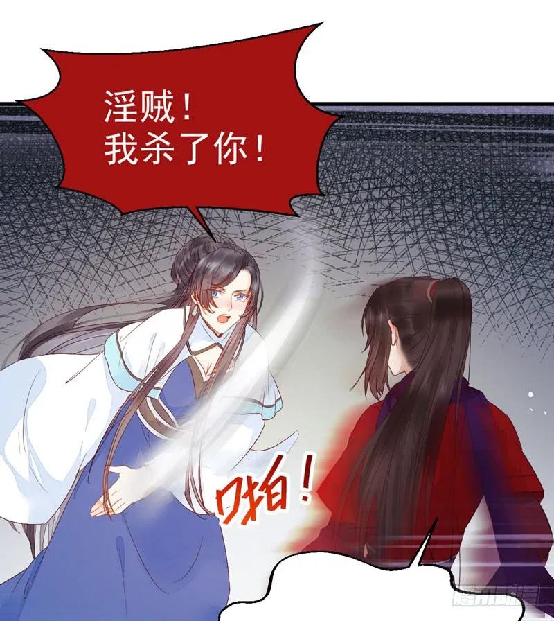 鬼医凤九 第215话 淫贼 第41页