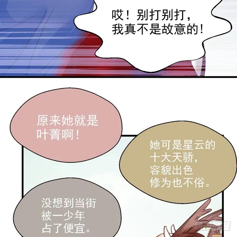鬼医凤九 第215话 淫贼 第42页