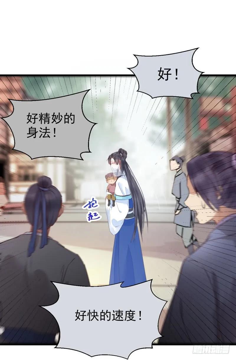 鬼医凤九 第215话 淫贼 第12页