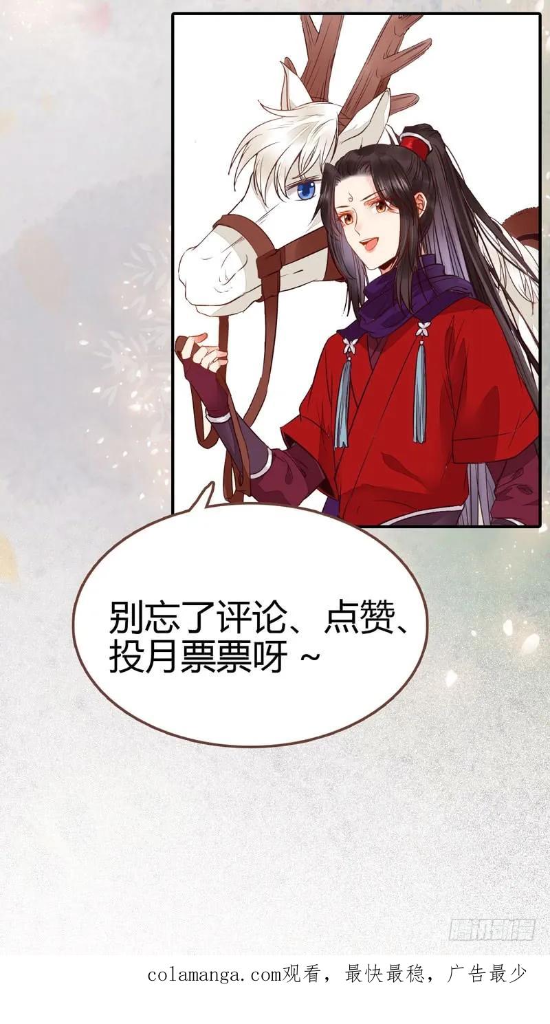 鬼医凤九 第215话 淫贼 第59页