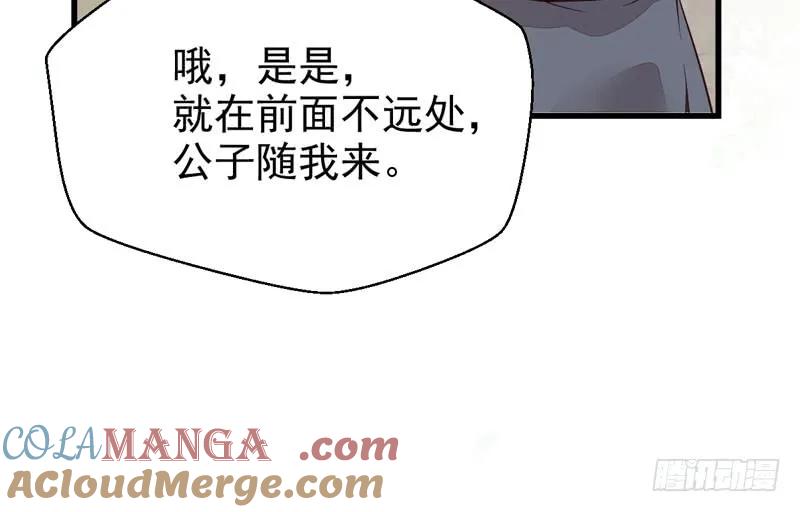 鬼医凤九 第216话 混沌青莲 第7页