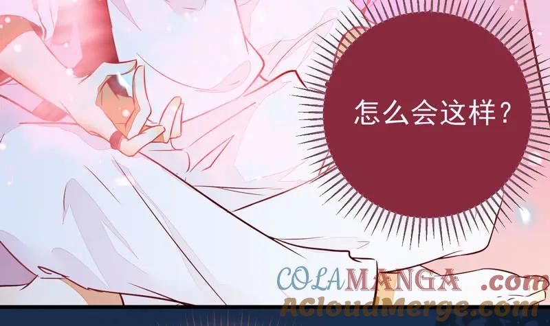 鬼医凤九 第216话 混沌青莲 第13页