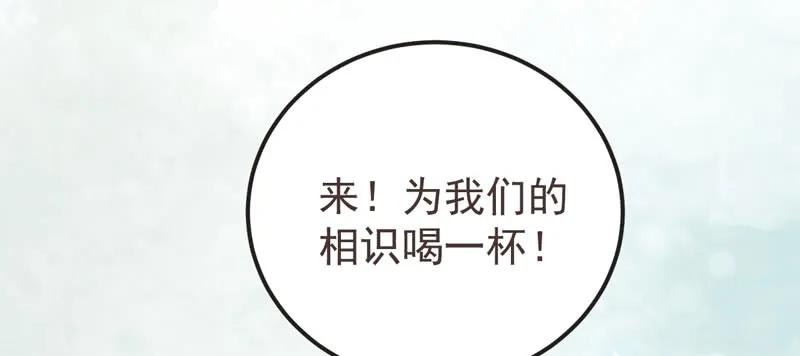 鬼医凤九 第216话 混沌青莲 第66页