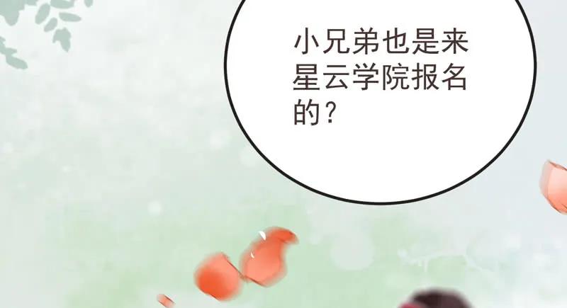 鬼医凤九 第216话 混沌青莲 第38页