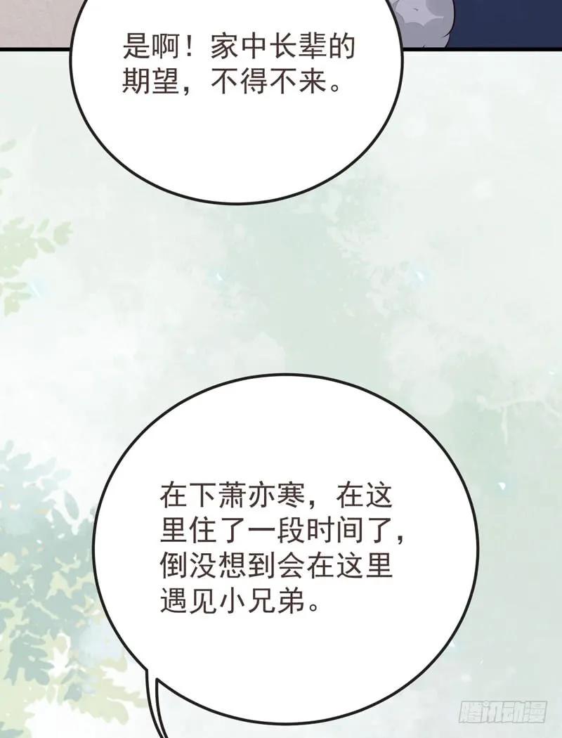 鬼医凤九 第216话 混沌青莲 第42页