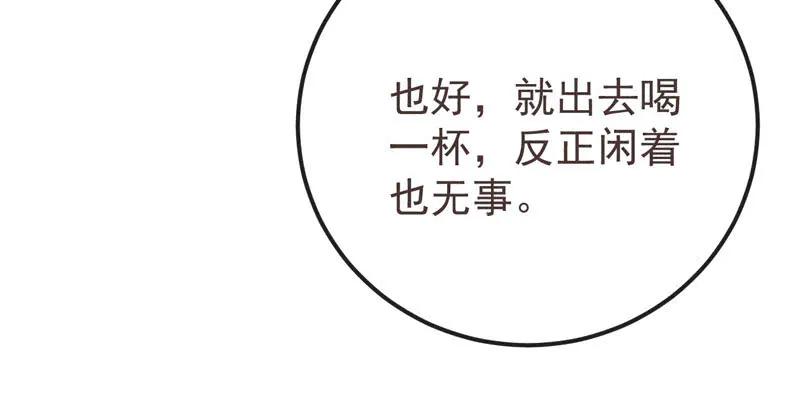 鬼医凤九 第216话 混沌青莲 第53页