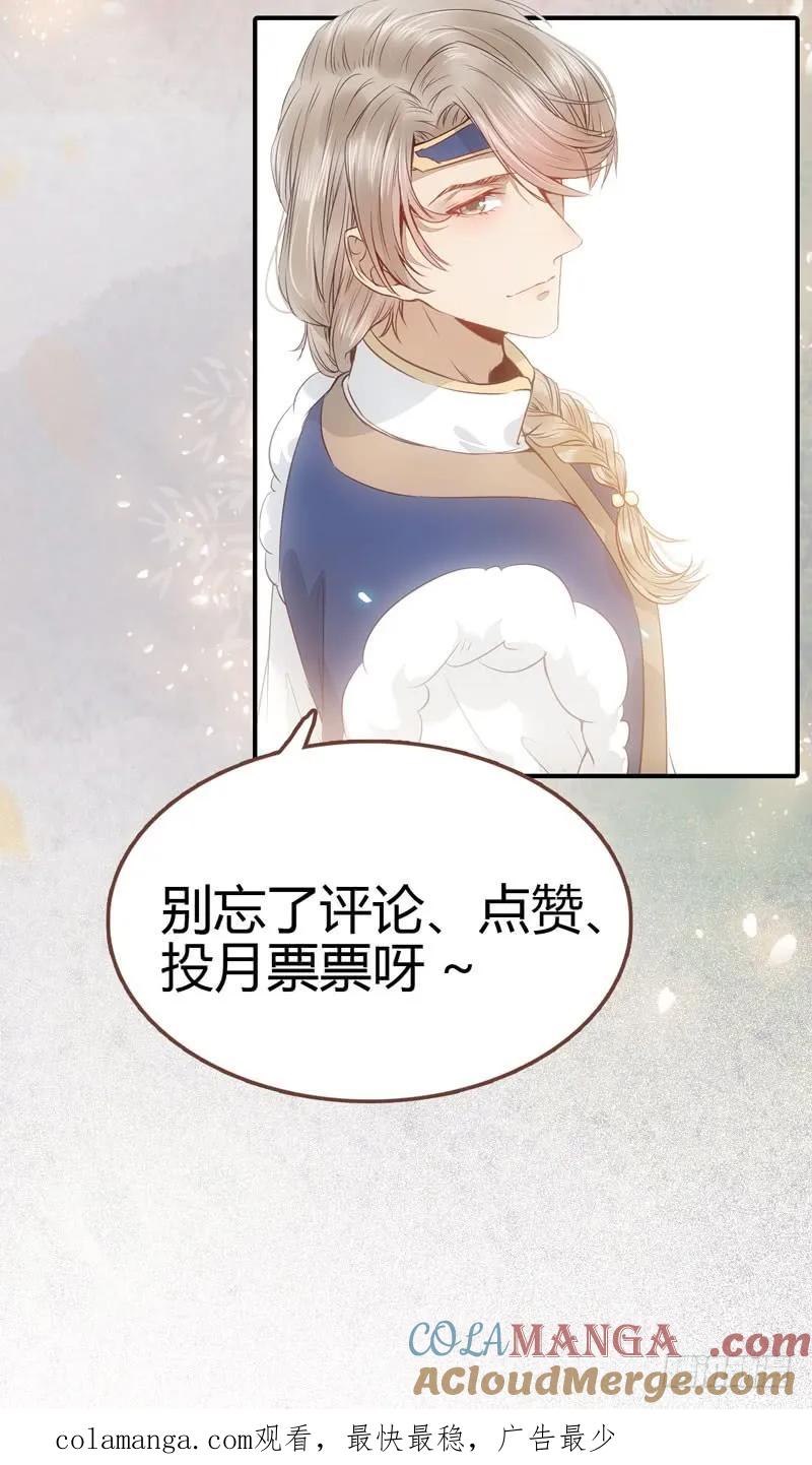 鬼医凤九 第216话 混沌青莲 第88页