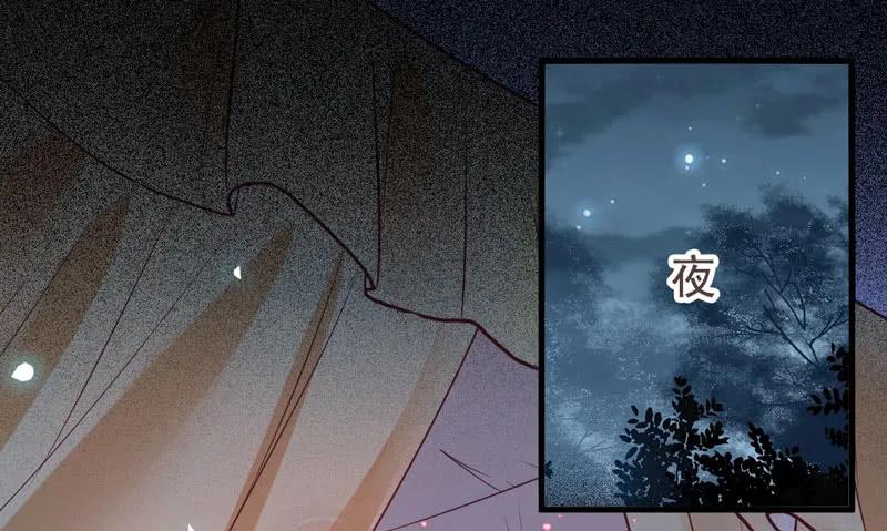 鬼医凤九 第216话 混沌青莲 第11页