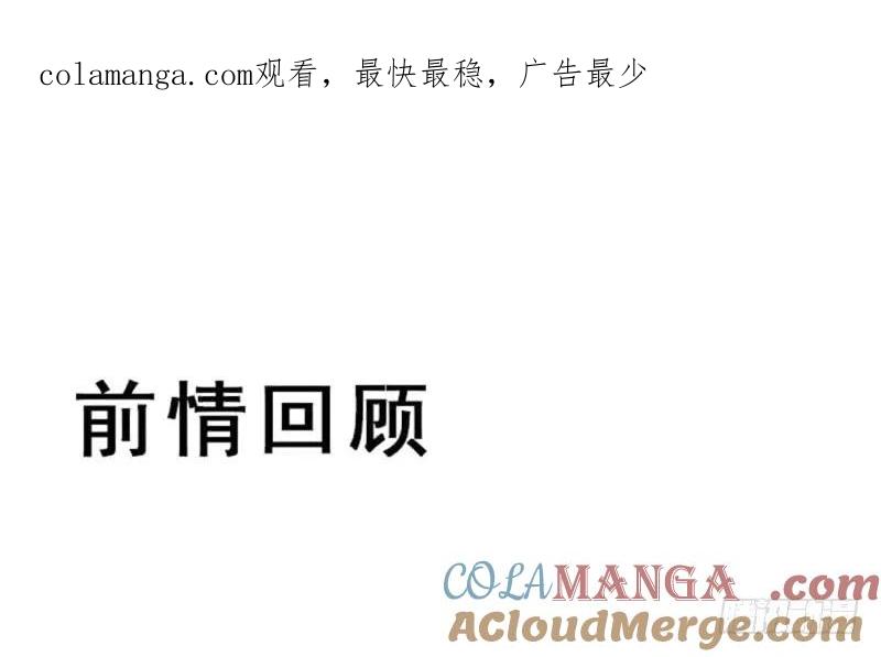 鬼医凤九 第216话 混沌青莲 第1页