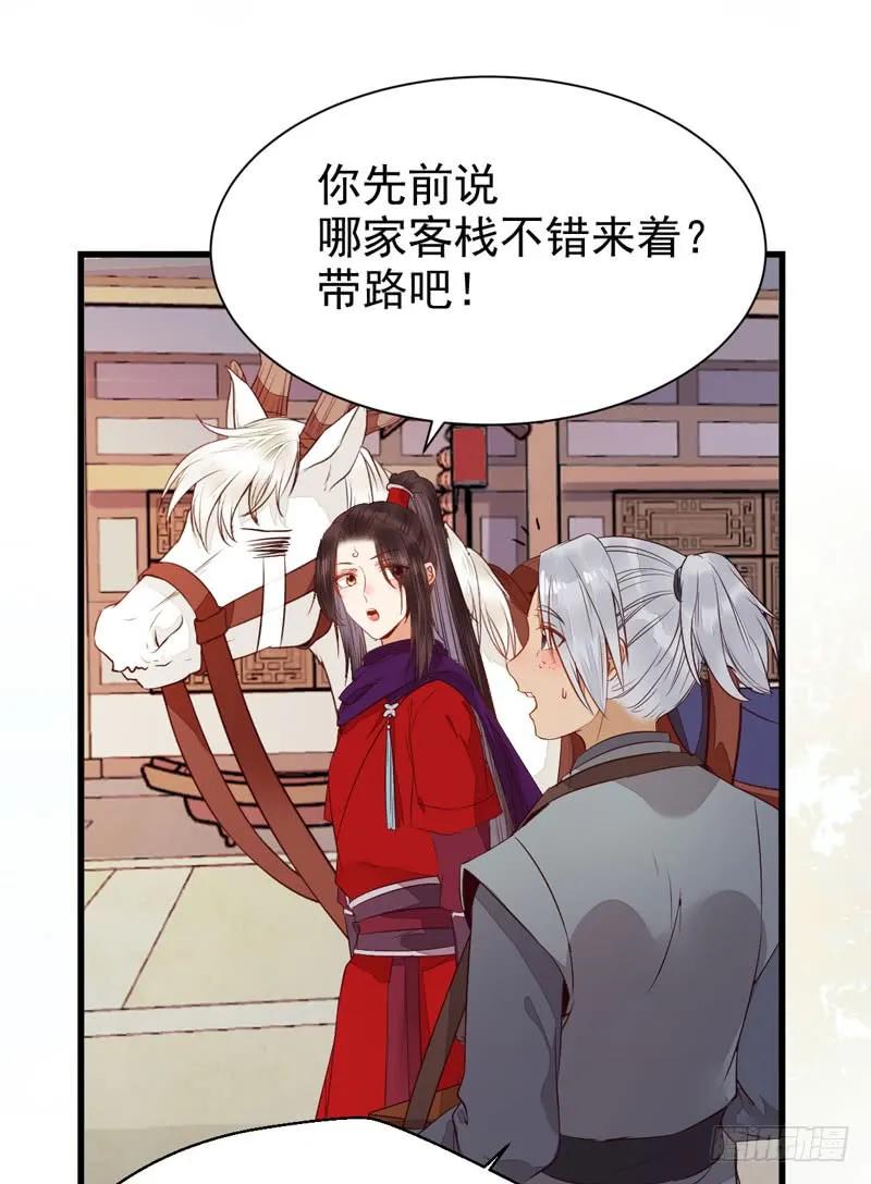 鬼医凤九 第216话 混沌青莲 第6页