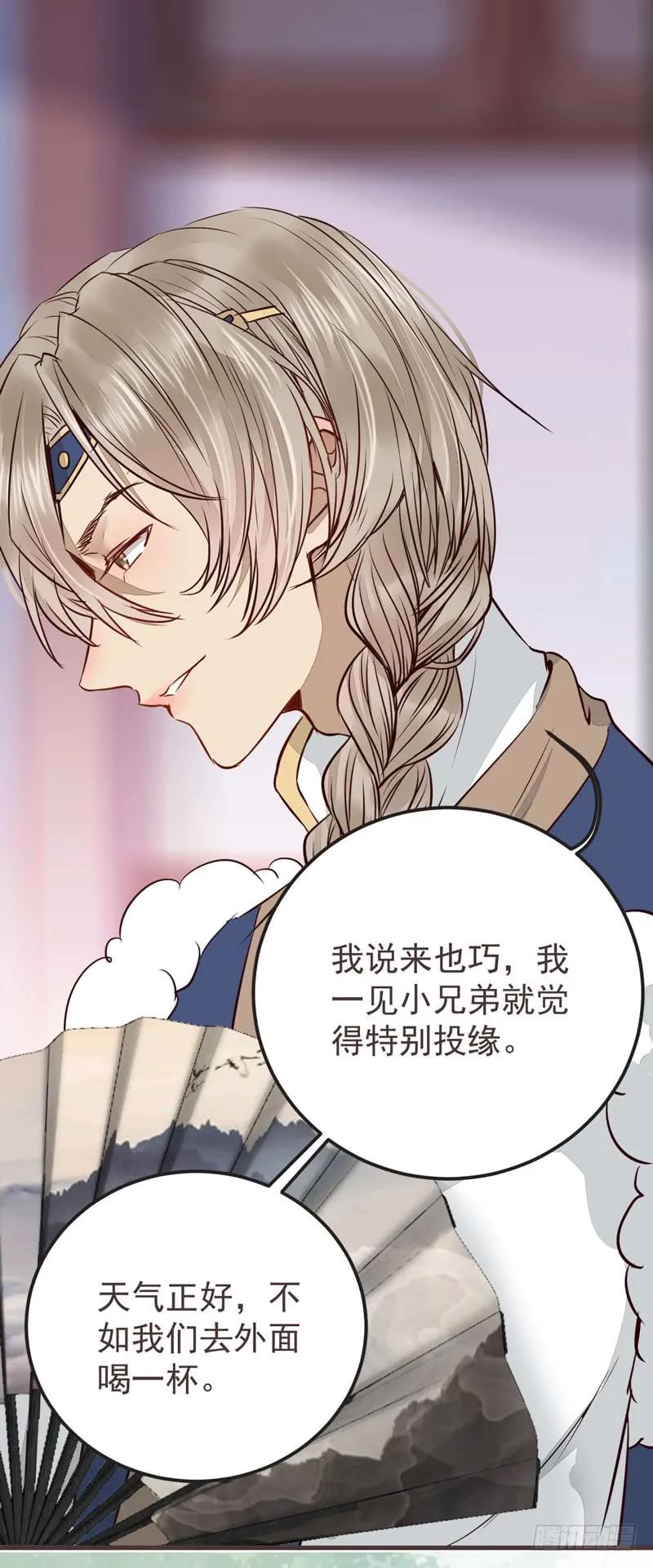 鬼医凤九 第216话 混沌青莲 第51页