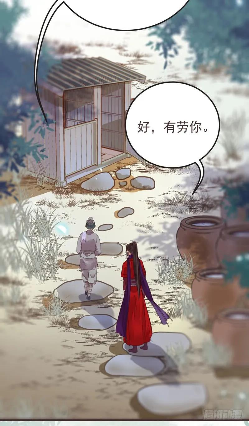 鬼医凤九 第216话 混沌青莲 第75页