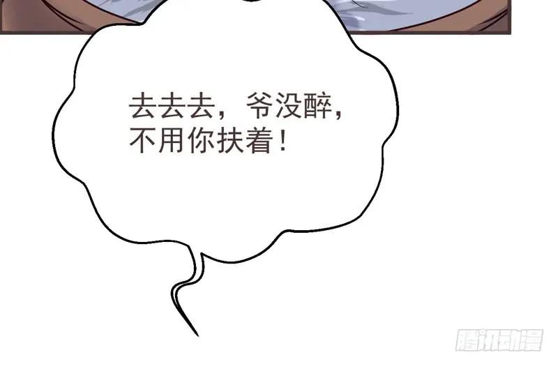 鬼医凤九 第216话 混沌青莲 第80页