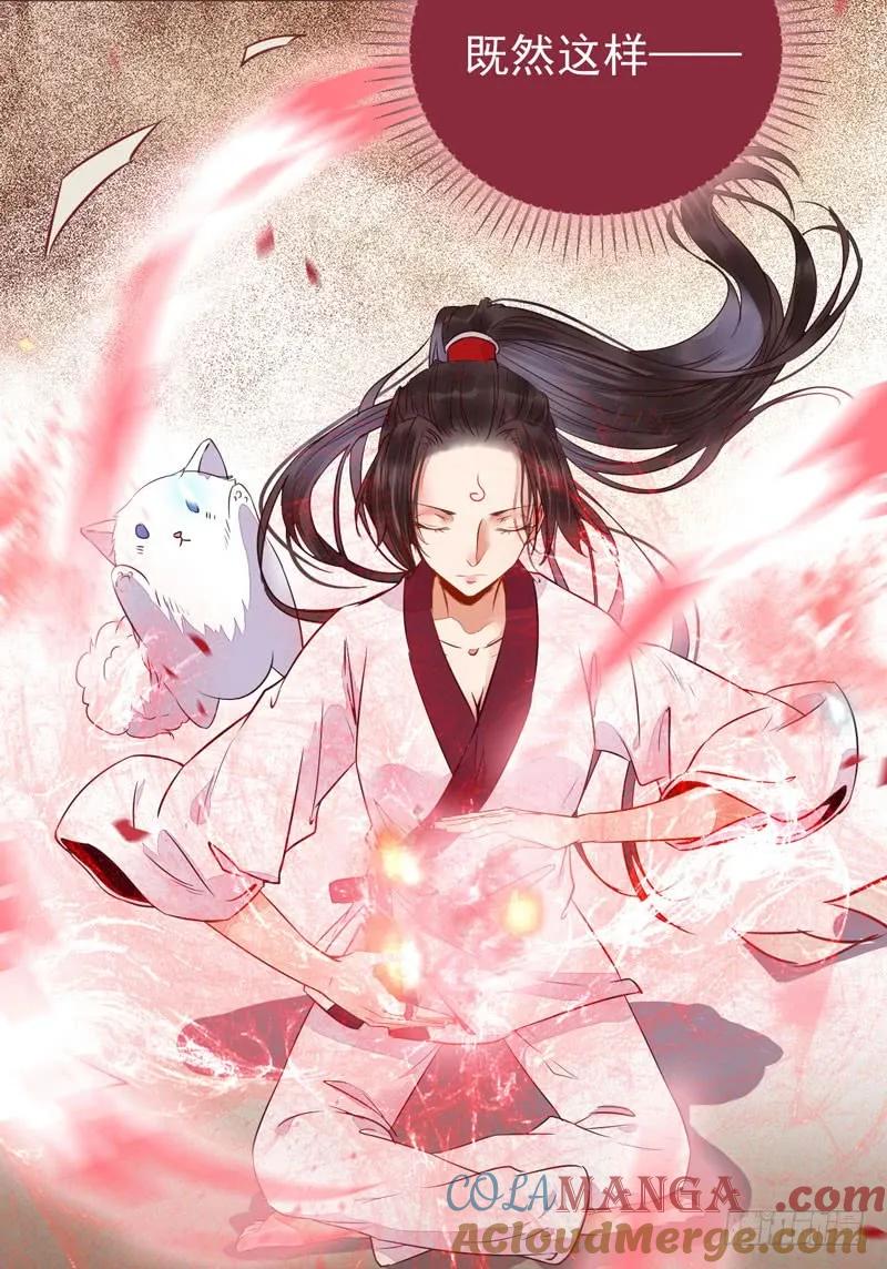 鬼医凤九 第216话 混沌青莲 第31页