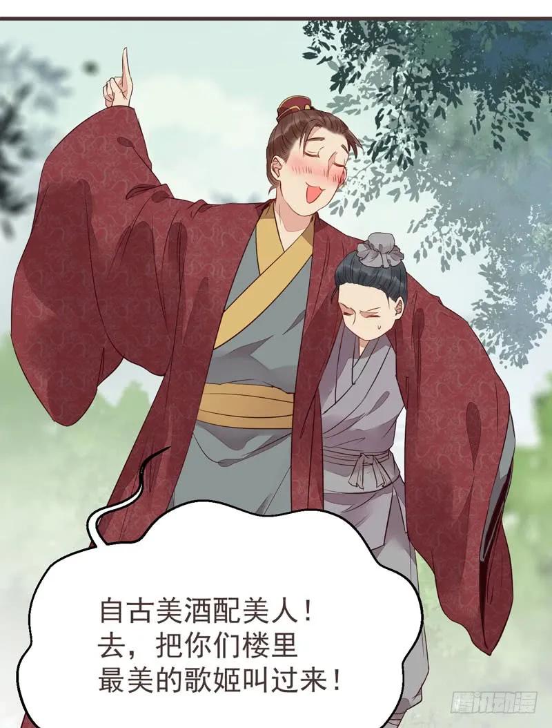 鬼医凤九 第216话 混沌青莲 第81页