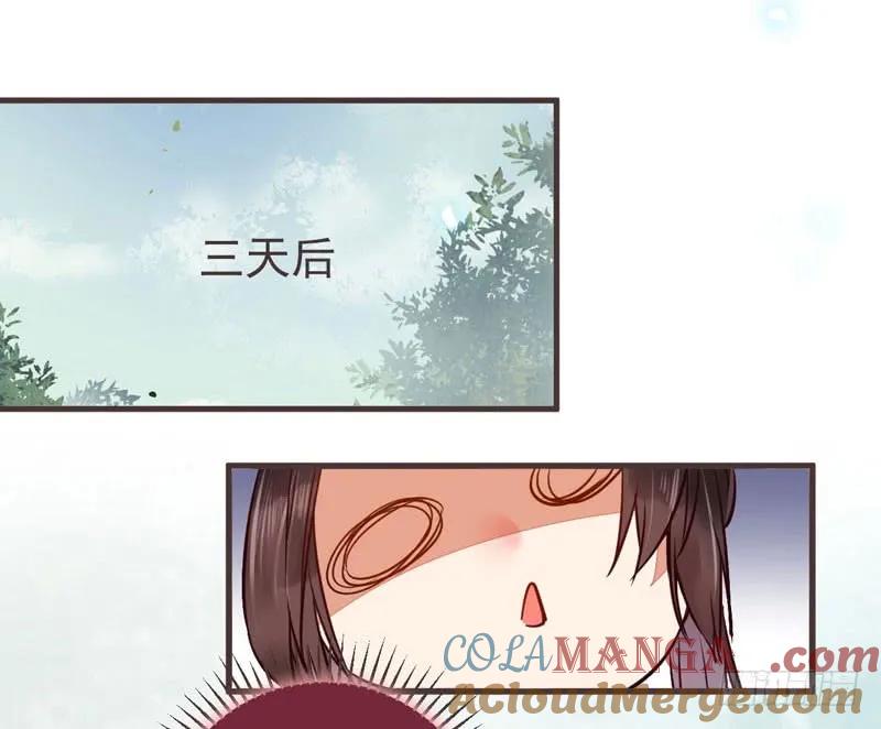 鬼医凤九 第216话 混沌青莲 第34页