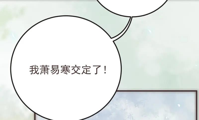 鬼医凤九 第216话 混沌青莲 第56页