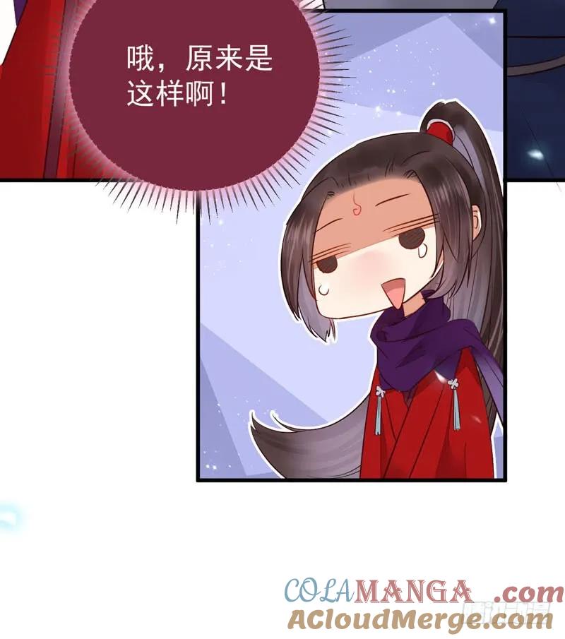 鬼医凤九 第216话 混沌青莲 第46页