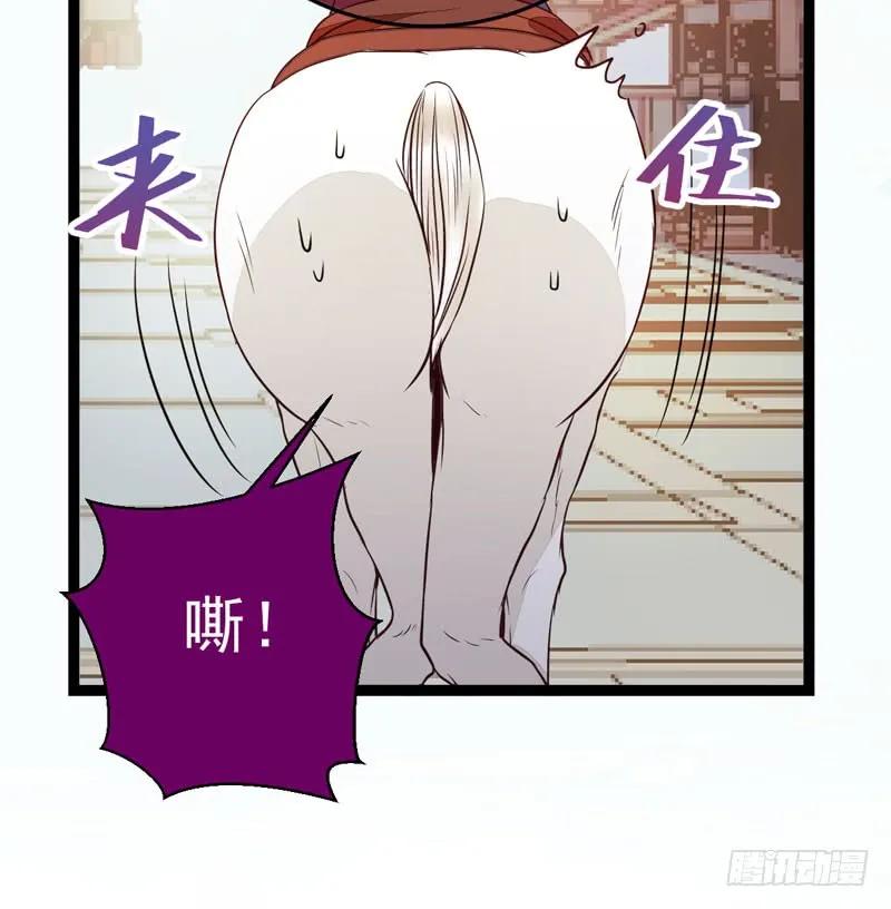鬼医凤九 第216话 混沌青莲 第5页