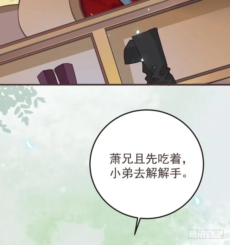 鬼医凤九 第216话 混沌青莲 第69页