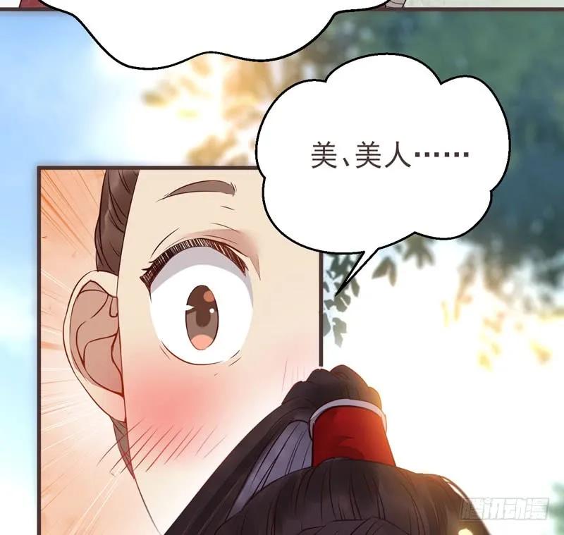 鬼医凤九 第217话 路遇登徒子 第12页